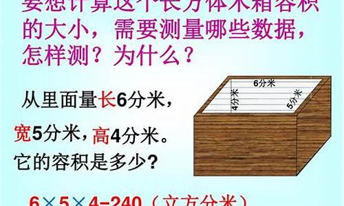 木箱容积的计算方法有哪些-木箱的容积怎么算