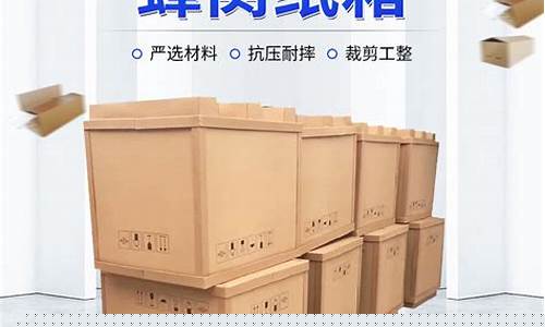 蜂窝重型纸箱价格表-蜂窝重型纸箱价格表及图片