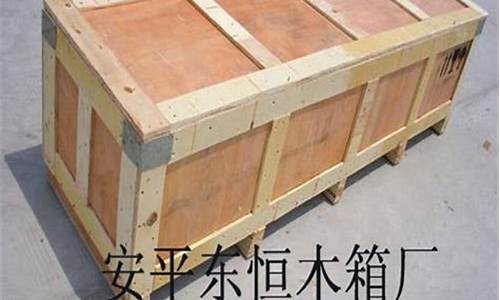 离我最近木箱厂-木箱厂招订木箱木工