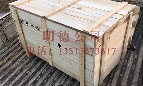 实木包装箱价格-实木包装箱