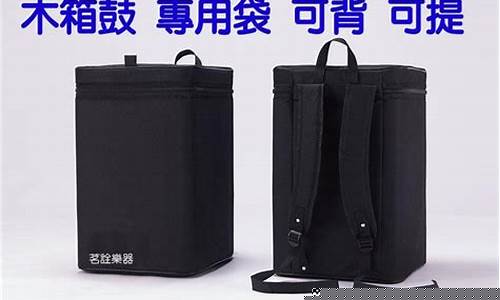 双手箱鼓如何-木箱手鼓