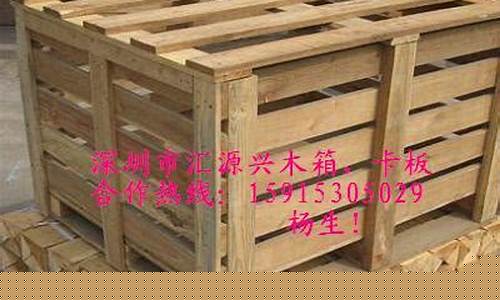 福永设备木箱-福永设备木箱生产厂家