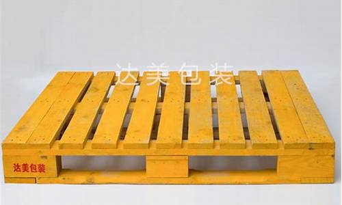 附近木托盘厂多少钱一个-附近木托盘厂招聘