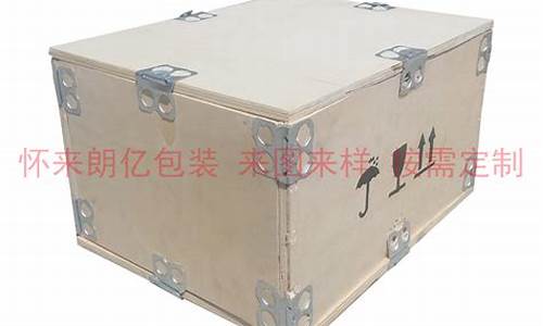 张家口木箱包装厂-张家口木箱