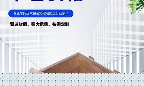 熏蒸木托盘包装箱-泰安熏蒸木包装箱订做