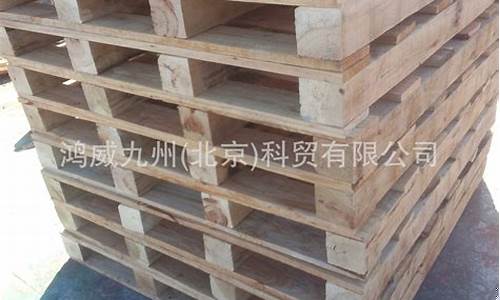 1200*1000木托盘重量-重型木托盘