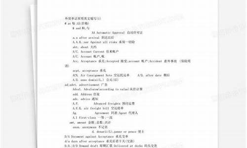 外贸箱子英文-木箱外贸单证英文缩写