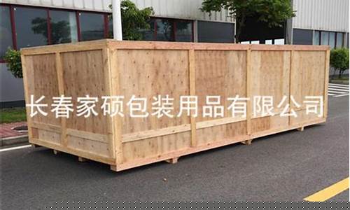 长春木箱包装价格-长春木箱厂家
