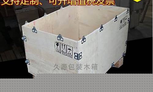 包边木箱-包边木箱怎么拆