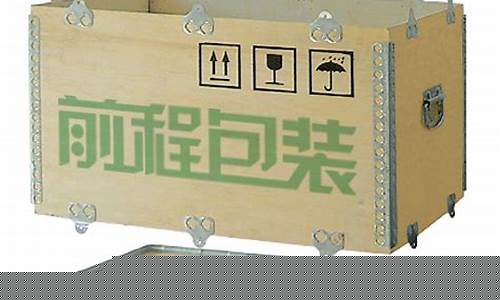 钢边箱厂家批发在哪里比较好-钢边箱国家标准
