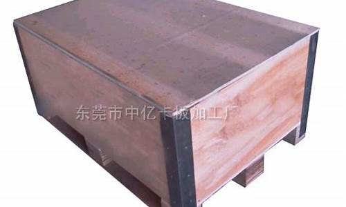 东莞木箱包装箱加工厂-东莞木箱包