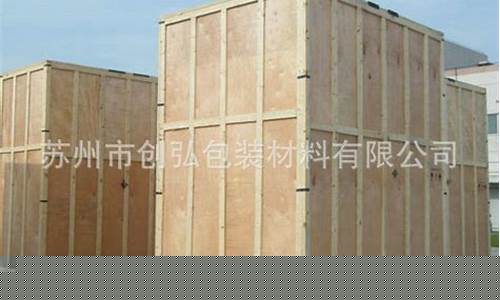 苏州市包装箱木工有限公司-苏州包装木箱厂家