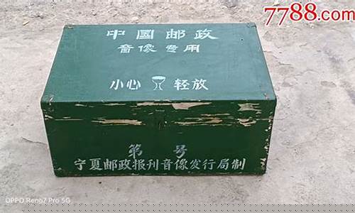 邮政箱子收费标准-邮政木箱