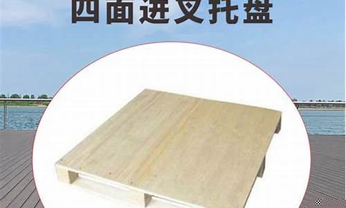 郑州木托盘厂家-河南木托盘厂家