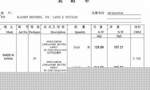 木箱报关单怎么办-木箱过海关