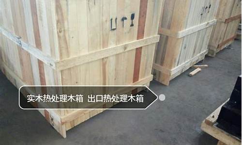 泰安木包装箱生产厂家在哪里-泰安木包装箱生产厂家在哪里呀