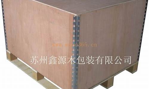 苏州出口包装木箱-苏州包装箱厂木制