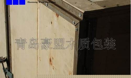 青岛木包装箱生产厂家-青岛木盒加工厂