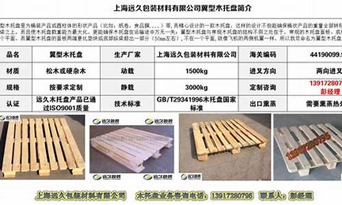 木托盘成本核算方法计算公式-木托盘价格计算公式