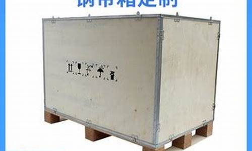 免熏蒸木箱有标识么-免熏蒸钢带木箱