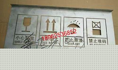 木箱重心标识喷到什么地方-木箱向上标志图