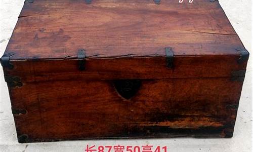 老式樟木箱多少钱-老樟木箱子价格查询