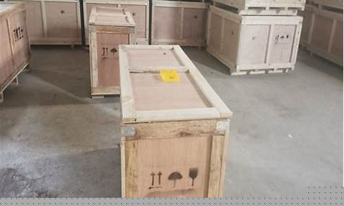 质量好木包装箱定制-木包装箱定做