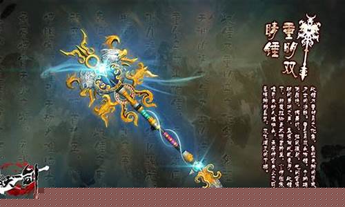 新破天一剑挂箱子-新破天一剑木箱合成