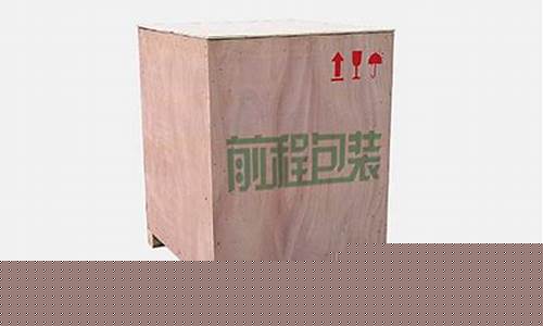 盐城纸箱包装公司排名-盐城木箱包装厂招工