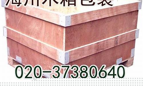广州木箱包装空调价格-广州装空调一般多少钱一台