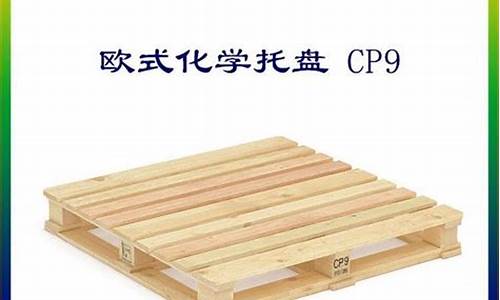 epal木托盘-epal木托盘多少钱一个