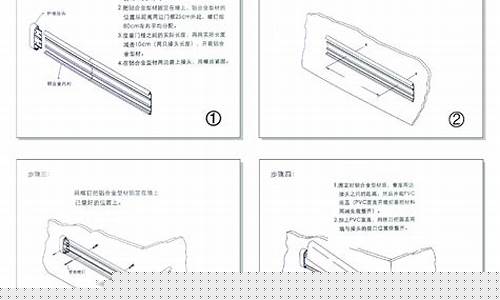 护墙板安装工艺流程-护墙板安装施工视频