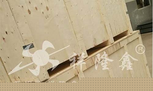 出口外包装木箱-出口木箱包装国家标准