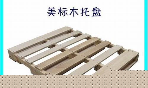 木托盘制作视频-木托盘制作模具
