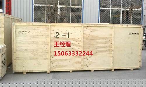 济南出口免熏蒸木箱厂家-济南出口免熏蒸木箱