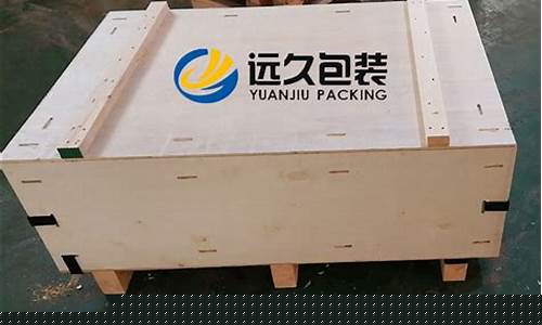 山东木质包装箱-日照木包装箱生产厂家
