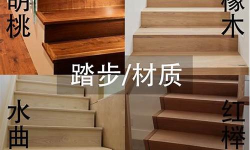 实木楼梯踏步板安装方法图片-实木楼梯踏步板安装方法