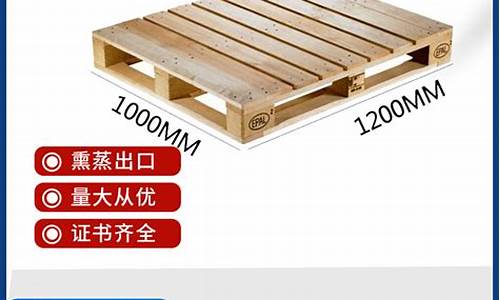 木托盘含水量国标规定-木制托盘含水量