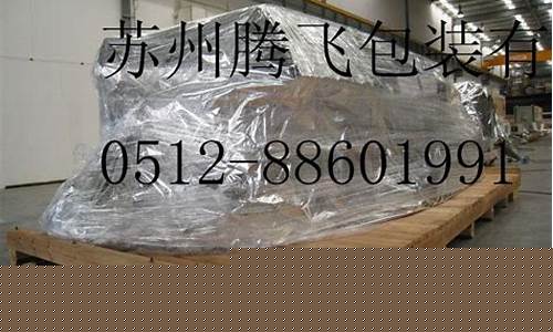 常熟包装木箱批发市场-常熟包装木箱