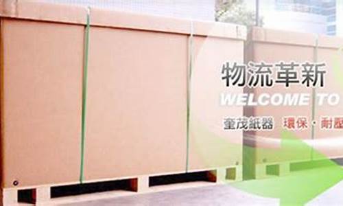 代替木箱包装方案-替代木箱