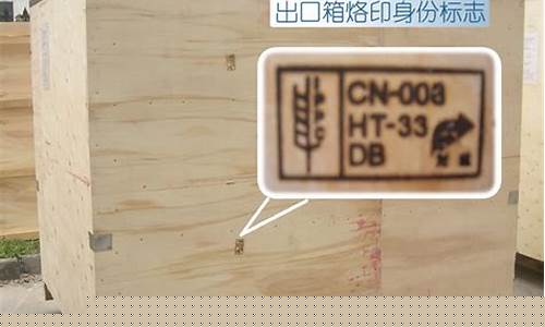 怎样取得出口木箱熏蒸证明-出口木箱熏蒸证明怎么办理