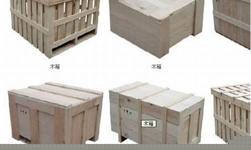 木箱用料计算公式-木箱用什么单位