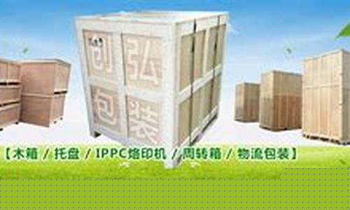 苏州木箱厂家联系方式查询-苏州木箱厂家联系方式