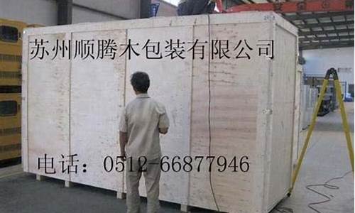 江阴做木箱-江阴木板