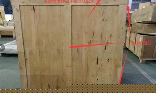 木箱英文怎么写的-木箱用英文怎么写
