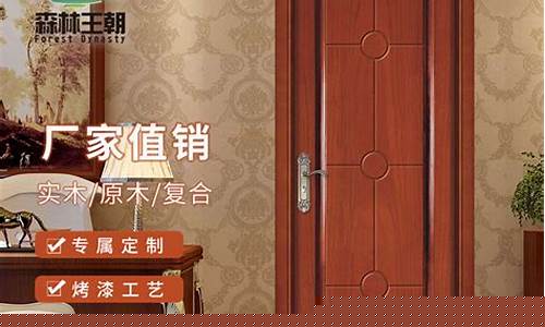 王朝木门质量-王朝实木木门价格
