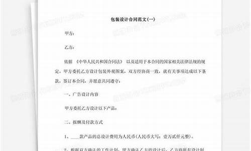 木包装箱怎么报价-木包装箱合同范本大全简单