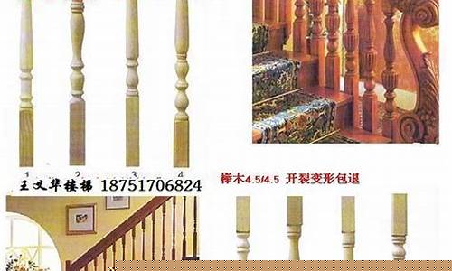 实木楼梯扶手生产厂家-室内实木楼梯扶手生产厂家