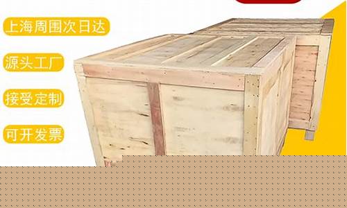 购买免检木箱-免检验购票是什么意思