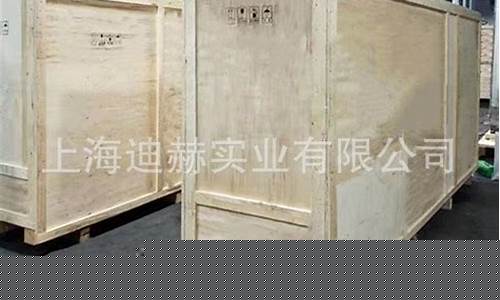 上海木箱包装厂家-上海木箱包装材料有限公司